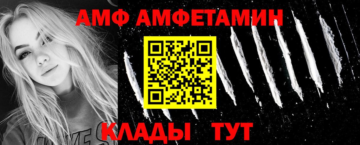 Амфетамин Розовый Троицк