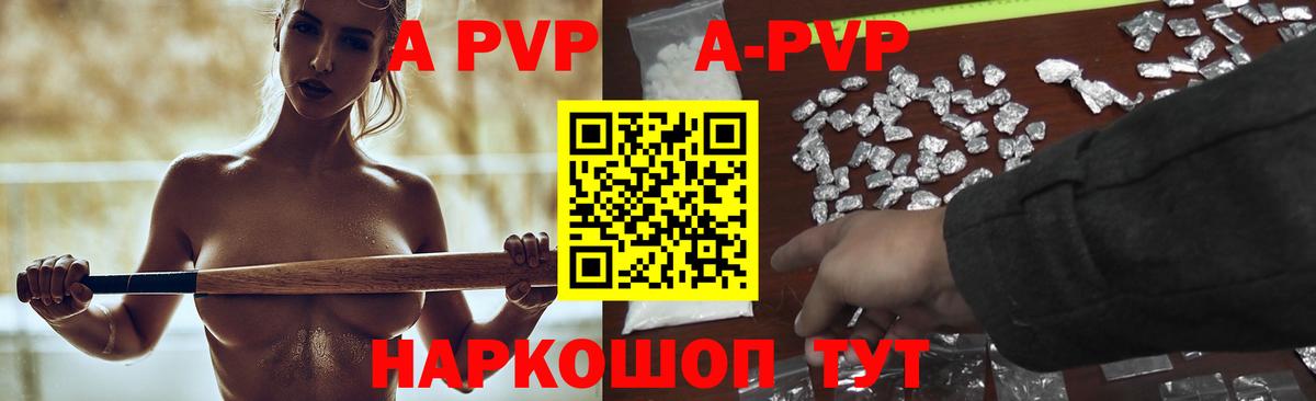 Alpha-PVP  Альфа ПВП кристаллы  Вход с VPN  Альфа ПВП Crystall  Alfa_PVP Соль  Троицк 