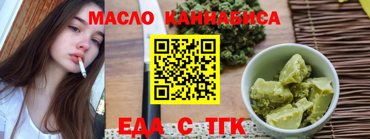 Троицк  Печенье с ТГК марихуана  Вход с VPN 