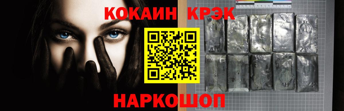 COCAIN Columbia Троицк