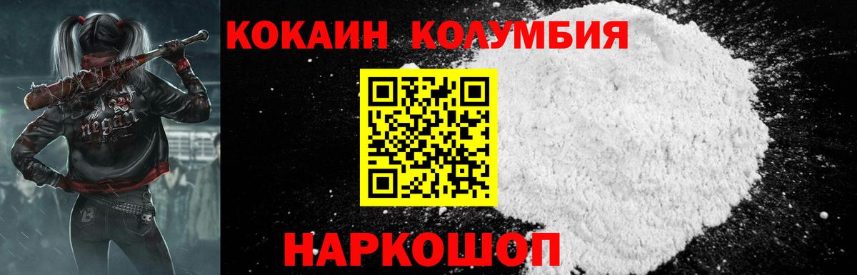 COCAIN Fish Scale  Вход с VPN  Кокаин 97%  Троицк 