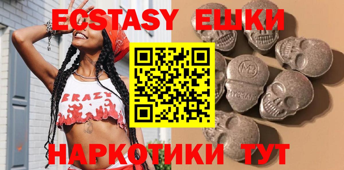 ЭКСТАЗИ  Вход с VPN  Троицк  Экстази mix 