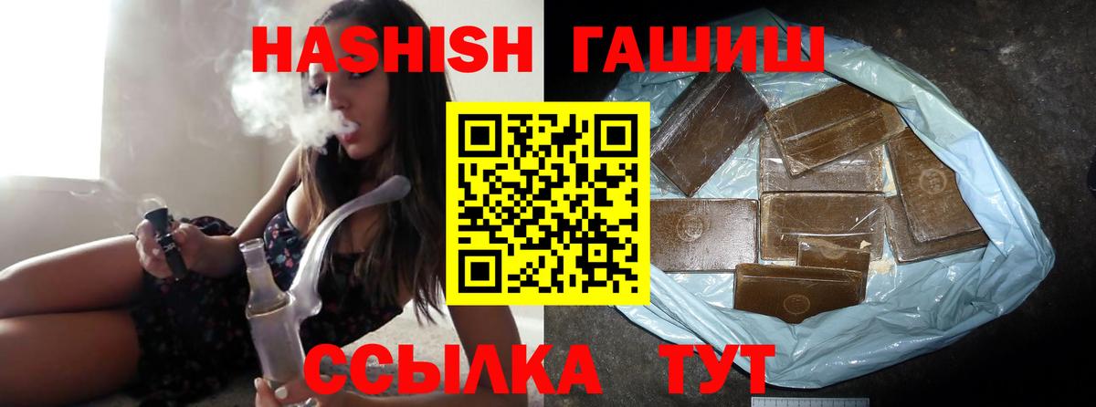 Троицк  ГАШ VHQ  Гашиш индика сатива  ГАШИШ  Вход с VPN 