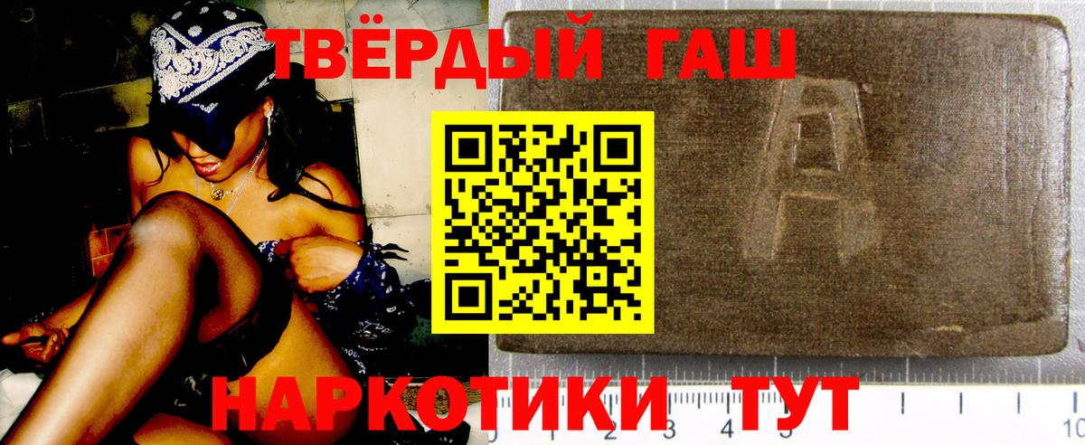 Гашиш Premium Троицк
