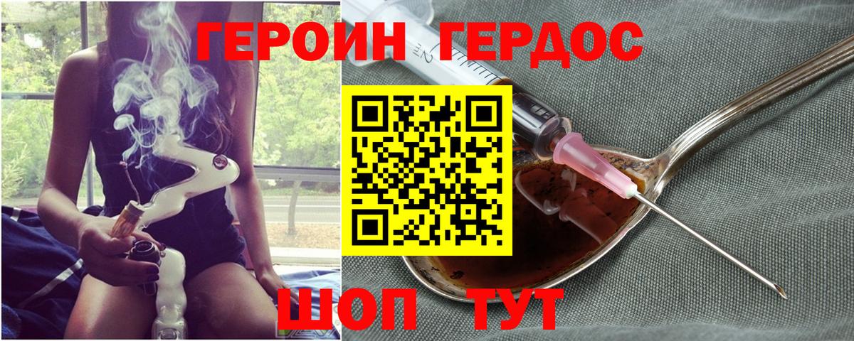 Героин  Вход с VPN  Троицк  ГЕРОИН афганец 