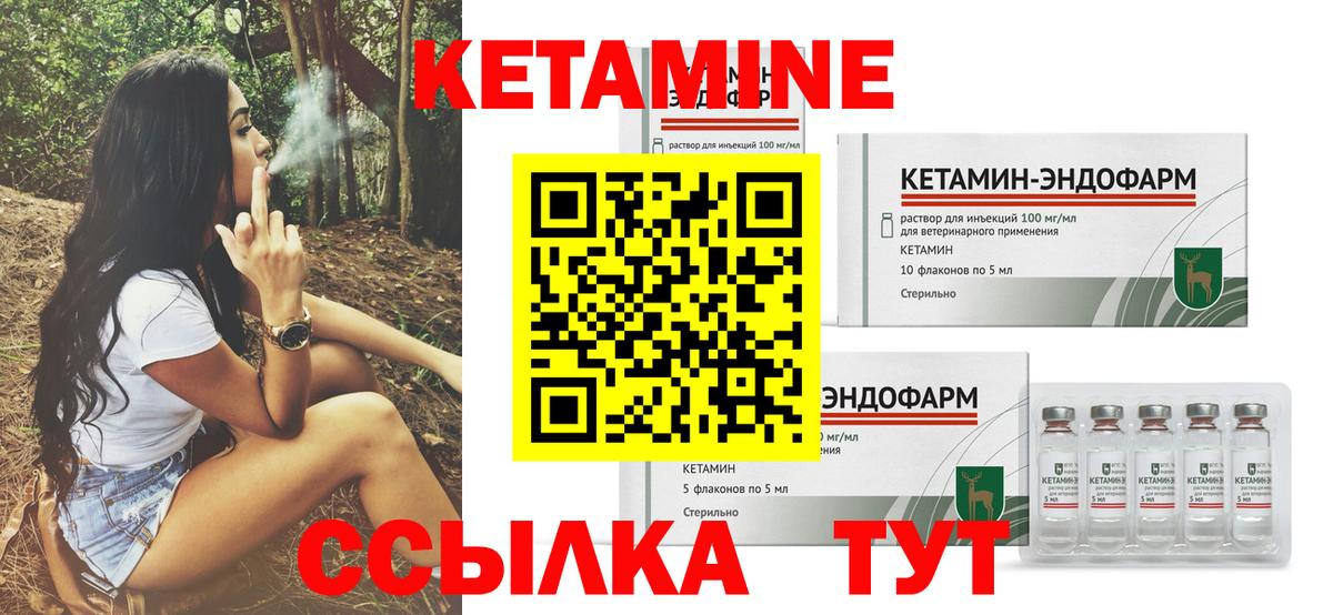 Кетамин ketamine Троицк