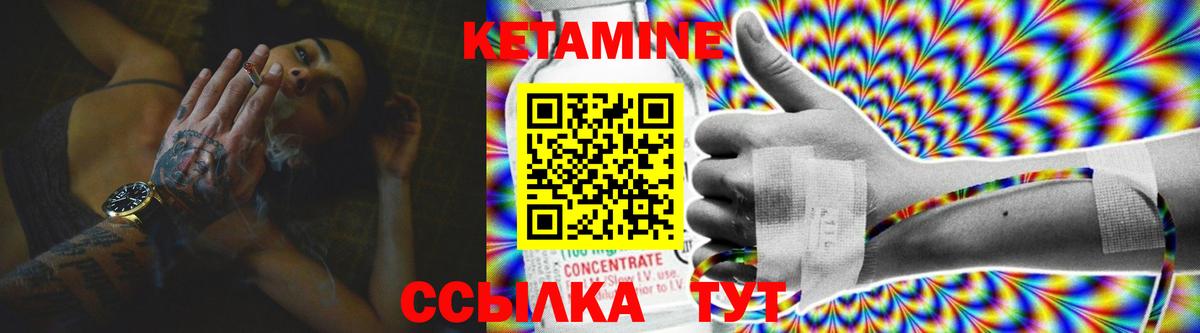 КЕТАМИН VHQ  Вход с VPN  Троицк 
