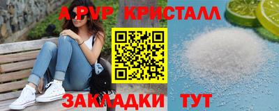 альфа пвп Нарткала