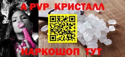 альфа пвп Нарткала