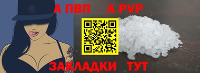 альфа пвп Нарткала