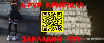 альфа пвп Нарткала
