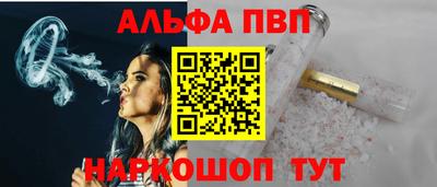 альфа пвп Нарткала