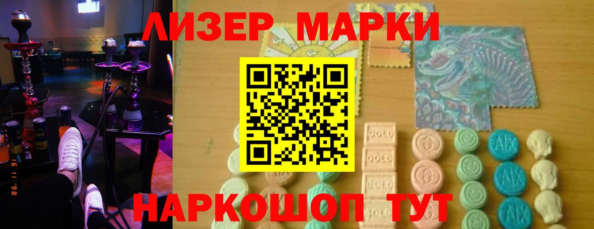 LSD-25 экстази ecstasy Троицк