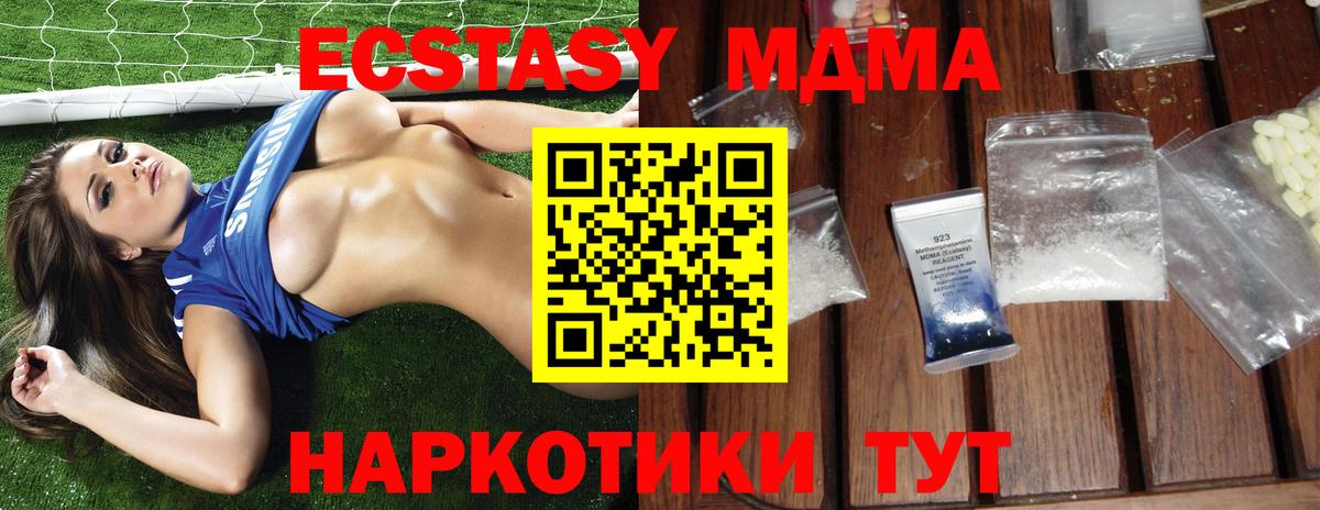 Троицк  МДМА crystal  Вход с VPN 