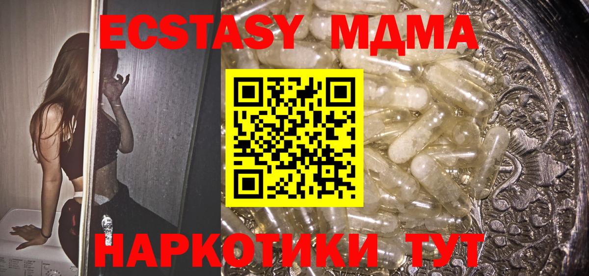 МДМА crystal Троицк