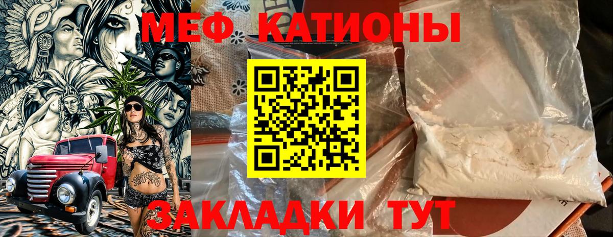 МЕФ mephedrone  Меф кристаллы  МЕФ  Троицк  Вход с VPN 