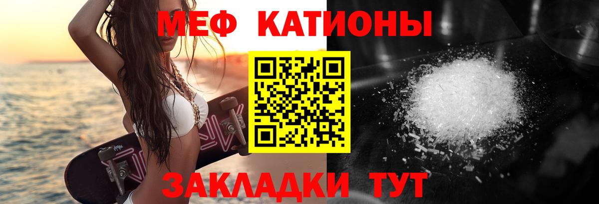 Мефедрон мука Троицк