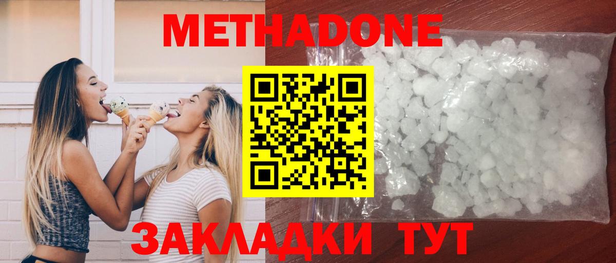 МЕТАДОН VHQ  Вход с VPN  Троицк 