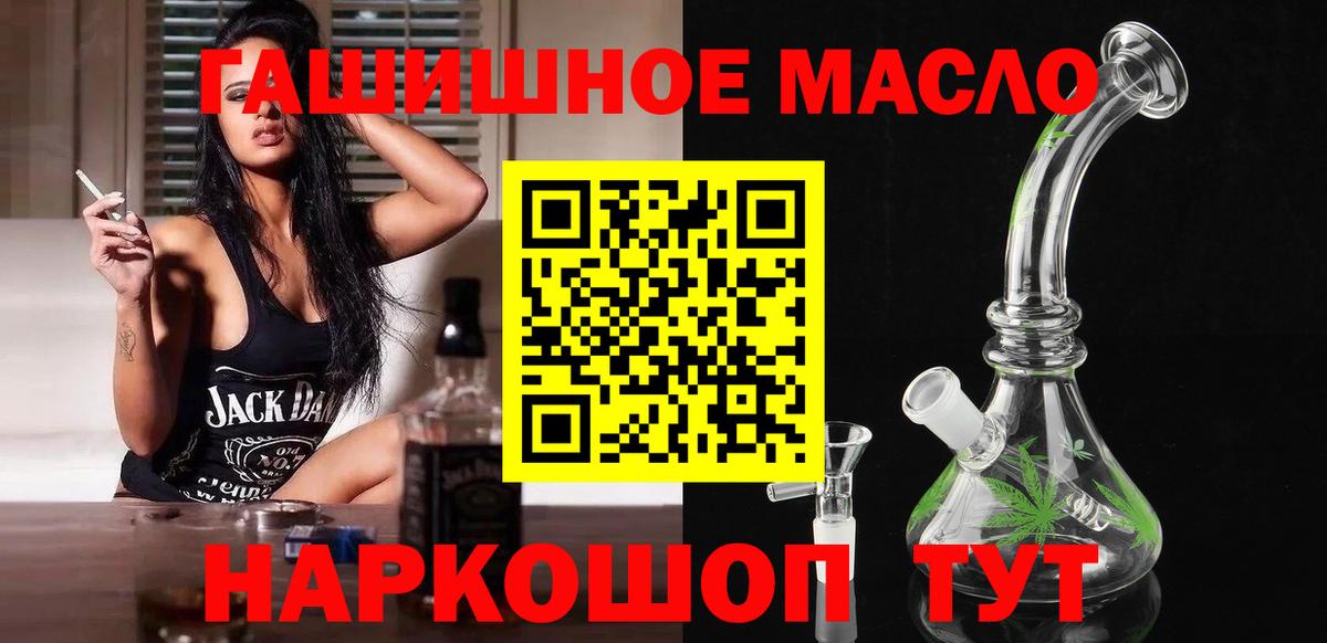 Дистиллят ТГК концентрат  Дистиллят ТГК концентрат  Вход с VPN  Троицк 
