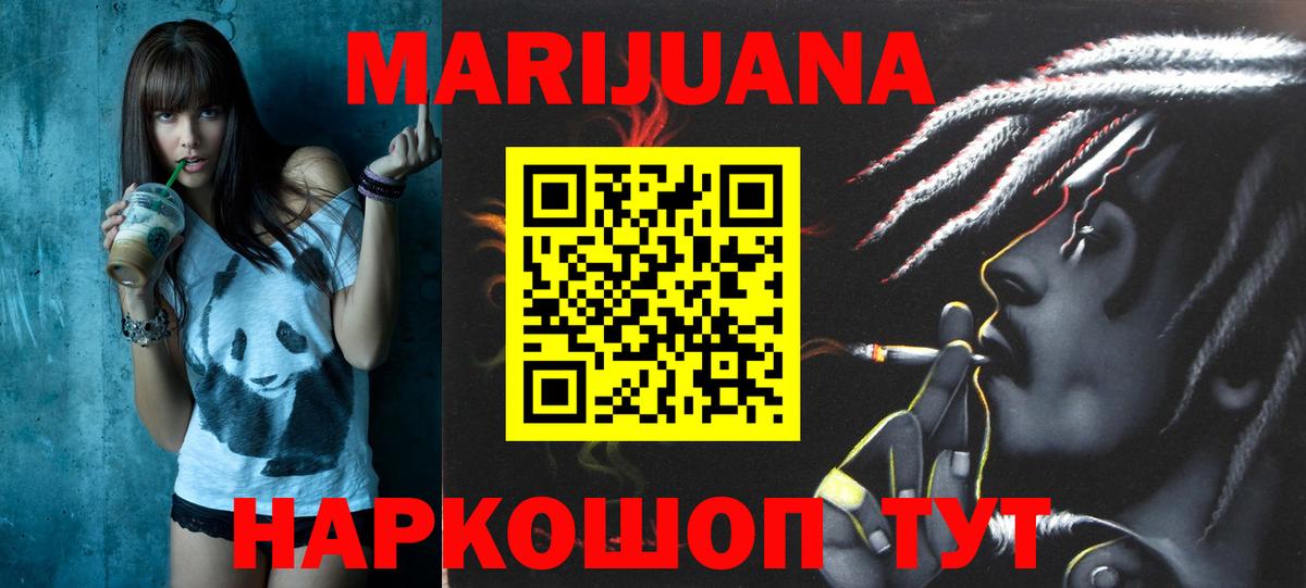 Троицк  Каннабис конопля  Канабис AK-47  Вход с VPN  Конопля Ganja  Канабис AK-47 